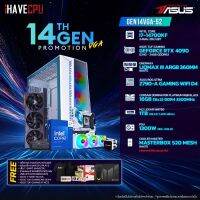 iHAVECPU GEN14VGA-52 INTEL I7-14700KF 3.4GHz 20C/28T / Z790 / RTX 4090 24GB / 16GB DDR4 3200MHz / M.2 1TB / 1300W (80+GOLD) / CS360