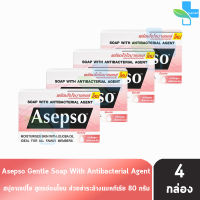 Asepso Soap Gentle สบู่ อาเซปโซ สูตรอ่อนโยน 80 กรัม [4 ก้อน] สีชมพู