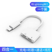 เหมาะสำหรับตัวแปลงหูฟัง Apple 12/11/X/xs/8/7สายแปลงสัญญาณชาร์จแบบ2-In-One Live USB Shield ไอโฟนโทรศัพท์มือถือโทรศัพท์ Pro Max Lightning ของแท้ถึง3.5มม. พอร์ต Xr Two-In-หนึ่งชาร์จและฟังเพลงกะทัดรัดและสะดวก