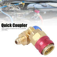 เครื่องปรับอากาศ Quick Coupler Connector อะแดปเตอร์ทองเหลืองสำหรับ R134A สูงต่ำด้านสีแดงสีน้ำเงิน