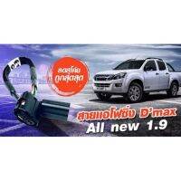 ? ราคาถูกที่สุด? สายเเอโฟ D MAX all new 1.9 blue ##อุปกรณ์มอเตอร์ไชค์ ยานยนต์  ครอบไฟท้าย ครอบไฟหน้า อะไหล่รถ อุปกรณ์เสริมมอเตอร์ไชค์ สติกเกอร์ หมวกกันน็อค