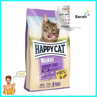 อาหารแมว HAPPY CAT MINKAS URINARY CARE GEFLUGEL 500 ก.DRY CAT FOOD HAPPY CAT MINKAS URINARY CARE GEFLUGEL 500 G **ใครยังไม่ลอง ถือว่าพลาดมาก**