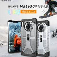 MobileWorld Huawei Mate 30 Pro หรูหราสมาร์ทคุ้มครองเต็มรูปแบบเมืองเกราะเกียร์ UAG พระมหากษัตริย์หัวเว่ย Huawei Mate30pro พลาสมา พระมหากษัตริย์ขนนก - แสงทนทา