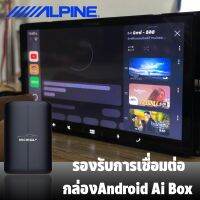 Alpine iLX-W660E เครื่องเสียงรถยนต์จอ2DIN หน้าจอระบบสัมผัสขนาด 7 นิ้ว ขนาด2 DIN   มีบลูทูธ มาพร้อมกับ AUX-IN รองรับ CarPlay &amp; Android Auto