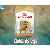 Royal Canin Adult Golden Dry Dog Food อาหารสุนัข โต แบบเม็ด พันธุ์โกลเด้น ขนาด 12 กก. 43440