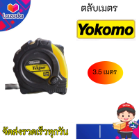 Yokomo ตลับเมตร 3.5เมตร หน่วยวัดแม่นยำ มีแถบแม่เหล็กสะดวกต่อการใช้งาน