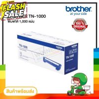 ตลับหมึก โทนเนอร์  TN1000 สีดำ Brother (ของแท้100%) พร้อมส่ง ทันที  ตัวเลือก : หมึกแท้ / เทียบเท่า  Winner_Toner #หมึกปริ้น  #หมึกสี  #หมึกปริ้นเตอร์  #หมึกเครื่องปริ้น hp #ตลับหมึก