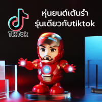 ของเล่น หุ่นยนต์ Robot Smart Dancing Robot ของเล่นเดินอิเล็กทรอนิกส์พร้อมดนตรีและไฟ LED หุ่นยนต์ Dance hero มีเสียงมีไฟ Children Gifts Toys