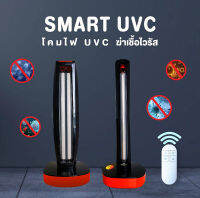 Infosat โคมไฟ สมาท์ ยูวีซี  โคมไฟ ยูวีซี ฆ่าเชื้อไวรัส