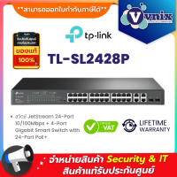 TL-SL2428P TP-Link สวิตซ์ JetStream 24-Port 10/100Mbps + 4-Port Gigabit Smart Switch with 24-Port PoE+ By Vnix Group