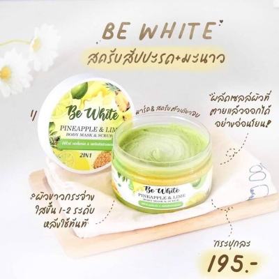 สครับ Be White สัปปะรด&amp;มะนาว 2 in 1 Be White Pineapple&amp;Lime Body Mask &amp;Scrub  สครับผิวขาว ขัด ฟอก มาร์คบำรุงในกระปุกเดียวขัดแล้วแตกตัวเป็นน้ำนม