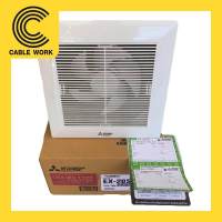 Mitsubishi พัดลม ระบายอากาศ แบบฝังฝ้าไม่ต่อท่อระบายอากาศ ขนาด 8 นิ้ว รุ่น EX-20SSCT สีขาว Ventilating Fan มิตซูบิชิ