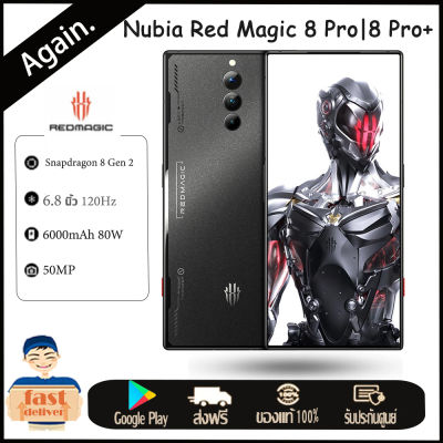 ZTE nubia Red Magic 8 Pro/8 Pro+ Plus 5G China Rom Snapdragon 8 Gen 2 80W/165W Super Charge 6.8 นิ้ว AMOLED 6000/5000MAh สมาร์ทโฟน
