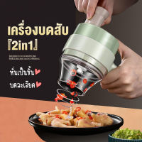 เครื่องบด เครื่องปั่นพริก ที่สับอาหาร เครื่องบดอาหาร ที่บดกระเทียมไฟฟ้าไร้สาย ที่บดกระเทียมไฟฟ้า ที่บดอาหารแบบมือถือ