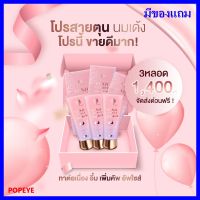 โปรสุดคุ้ม 3 หลอดส่งฟรี + มีของแถม : Kunji กันต์จิ เบรสครีม ผลิตภัณฑ์ดูแลทรวงอก ลดหย่อนยาน แตกลาย ผิวชุ่มชื่น กันจิน่า 100 ML. / กันจิน่า