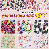 MAYA ลูกปัดอะคริลิค ลูกปัดตกแต่ง ภาษาอังกฤษ ทำพวงกุญแจ งาน DIY Bracelet