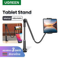 UGREEN ที่วางมือถือคลิปหนีบโต๊ะ ขาตั้งมือถือแบบหนีบ ที่วางแท็บเล็ตอเนกประสงค์ Phone &amp; Tablet Stand หมุนได้ 360 Rotating Long Arms Tablet Stand Holder For 4-12.9 Model:90296