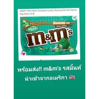 M&amp;Ms Mint Dark Chocolate Candy Sharing Size เอ็มแอนด์เอ็มช็อกโกแลต รสมินท์ ขนาด 272 กรัม BB05/2023