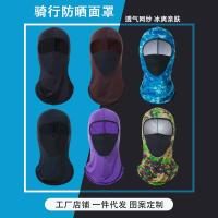 Outdoor protective headgear collar one wind sun protection mask full face male motorcycle riding movement ice silk collar