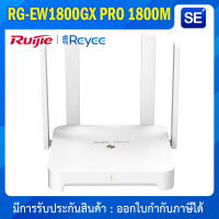 RG-EW1800GX PRO 1800M Wi-Fi 6 Dual-band Gigabit Mesh Router