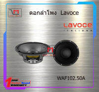 ลำโพง Lavoce WAF102.50A สินค้าพร้อมส่ง