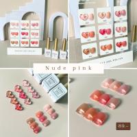 KEDI Nude Pink Series perfect gel polish 15ml สีเจลคุณภาพ โทนสีไซรัปสุขภาพดี ใช้งานได้ยาวนาน