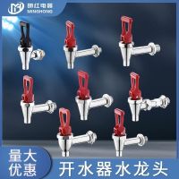 Original electric water boiler faucet full copper double teeth bucket boiling water furnace switch accessories 3 points 3.5 points 4 points