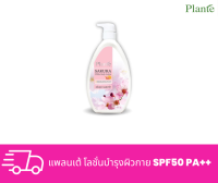 Plante แพลนเต้ ซากุระ ไวท์ บอดี้โลชั่น SPF50 PA++ ปริมาณ 850 มล.