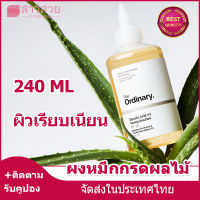 [หุ้นที่มีอยู่]The Ordinary Glycolic Acid 7% Toning Solution โทนเนอร์กรดผลไม้ขัดผิว 240 ml