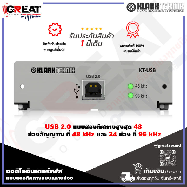 klark-teknik-kt-usb-ออดิโออินเตอร์เฟสแบบสองทิศทางแบบหลายช่องเข้ากันได้กับทั้ง-klark-teknik-dn9650-และ-dn9652-รับประกันสินค้า-1-ปีเต็ม