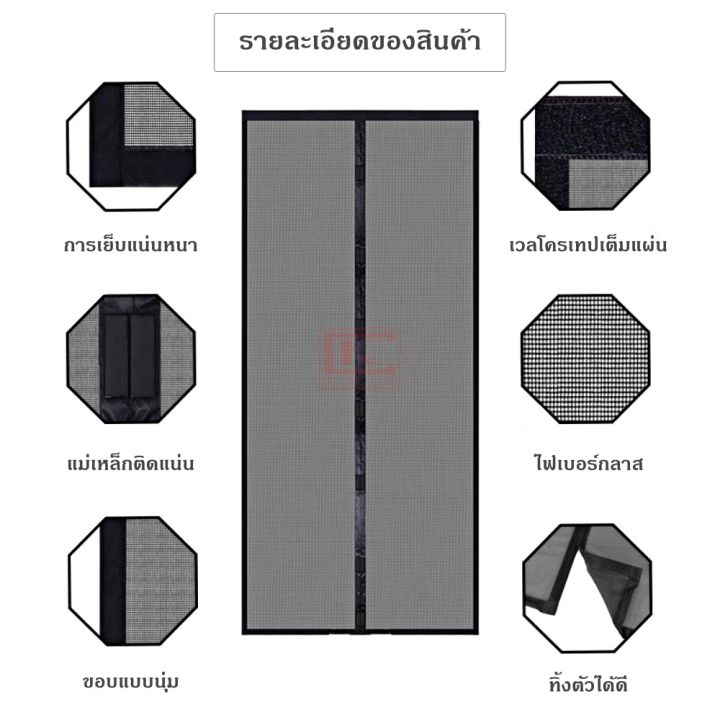 ส่งฟรี-มุ้ง-มุ้งประตู-มุ้งประตูกันยุง-มุ้งกันยุง-ม่านประตู-ม่านประตูกันยุง-ม่านกันยุง-ม่านแม่เหล็ก-ไฟเบอร์กลาส-ไม่ขาดง่าย-ปิดอัตโนมัติ