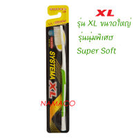 Systema แปรงสีฟัน toothbrush XL super soft 1 ชิ้น สีสุ่ม