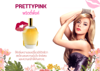 สารให้ความหอม กลิ่นแฟชั่น พริตตี้พิ้งค์ Prettypink 30 cc.