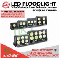 ไฟสปอร์ตไลท์ COB กันน้ำ IP65 LED Flood Light 400W 500W 600W Projector 220V Outdoor Light Floodlight Wall สปอร์ตไลท์กันน้ำ Sportlight โคมไฟ