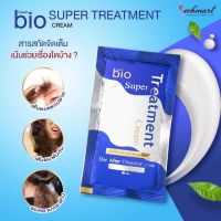 Green Bio Super Treatment กรีนไบโอซุปเปอทรีทเมนท์ครีม ซองสีน้ำเงิน (30 ml. x 6 ซอง)