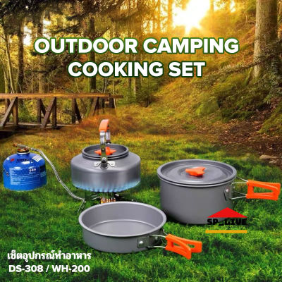 ชุดหม้อสนามแคมปิ้ง อุปกรณ์ทำอาหาร พกพาสะดวก Outdoor camping cooking set