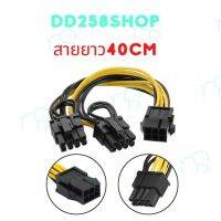 คุณภาพดี  สาย PCI-E 6PIN TO PCI-E 8PIN (6+2) X2 Adapter Cable Connector JMT (สายแปลง PCI-E 8PIN สำหรัการ์ดจอ )สายยาว40cm มีการรัประกันคุณภาพ  ฮาร์ดแวร์คอมพิวเตอร์