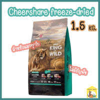 (1.5Kg.) Cheershare freeze-dried cat food เชียร์แชร์ ฟรีซดราย ไม่มีธัญพืช สำหรับแมวทุกวัย