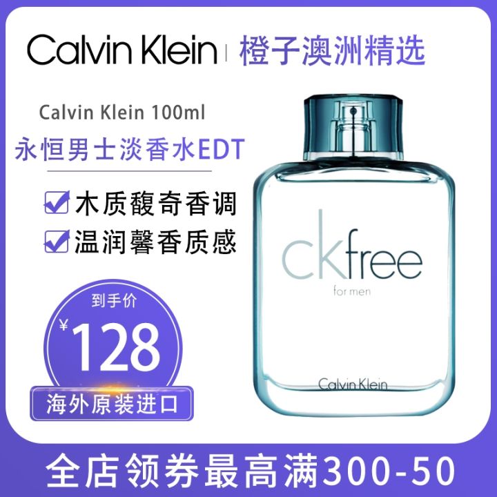 ck-free-ออเดอทอยเล็ทของผู้ชาย-edt100ml-กลิ่นหอมของวู้ดดี้