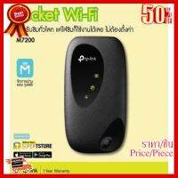 ✨✨#BEST SELLER ปลดล็อคTP-LINK M7200 4G LTE Portable 4กรัมLTE FDD TDDเราเตอร์ไร้สาย150เมตรWifiโมเด็มHot Spotพลัส4กรัม35dbiเสาอากาศ ##ที่ชาร์จ หูฟัง เคส Airpodss ลำโพง Wireless Bluetooth คอมพิวเตอร์ โทรศัพท์ USB ปลั๊ก เมาท์ HDMI สายคอมพิวเตอร์