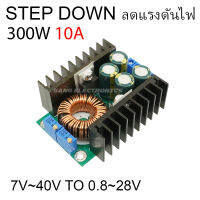 สเต็ปดาวน์ 10A 300W โมดูลลดแรงดันไฟ Step Down Converter 7V-40V to 0.8V-28V DC-DC XL4016 สเต็ปดาวน์ วงจรลดแรงดันไฟ