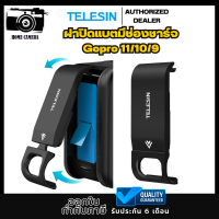 Telesin ฝาปิดแบตแบบมีช่องชาร์จแบต ทำจากโลหะ สำหรับ GOPRO 11/10/9