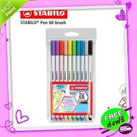 ส่งฟรี {ตรงปก} [Official Store] STABILO Pen 68 Brush in Wallet ปากกา ปากกาสี ปากกาสีหัวพู่กัน ชุด 10 สี ส่งจากกรุงเทพ