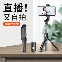 [COD] Manufacturers wholesale selfie aluminum alloy bluetooth live broadcast bracket tripod mobile phone