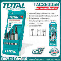 TOTAL ถอนเกลียวซ้าย ขนาด 3-18 มม. (5 ดอก/ชุด) รุ่น TACSE0056