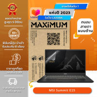 ฟิล์มกันรอย คอม โน๊ตบุ๊ค แบบถนอมสายตาแบบด้าน MSI Summit E15 (15.6 นิ้ว : 34.5x19.6 ซม.) Screen Protector Film Notebook MSI Summit E15 : Blue Light Cut Film (Size 15.6 in : 34.5x19.6 cm.)