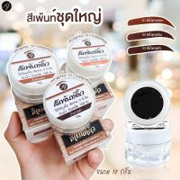 ✨ของแท้✨ สีเพ้นท์คิ้วเฮนน่า สีเพ้นคิ้วมิ้วฟอร์ด ทั้งชุดพร้อมแปรง+บล็อคคิ้ว