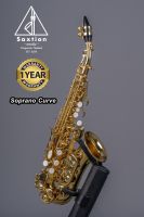 ?? Saxtion Soprano Curve Saxophone รุ่น  แซกฉัน พร้อมส่งในไทย รับประกันศูนย์ไทย 1 ปี