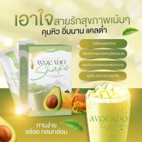 *พิเศษ 3 กลอง 990* นมผอมอะโวคาโด้? Avocado milk shake น้ำชงคุมหิว 60แคล คุณแม่หลังคลอด ให้นมบุตร ต้องการลดน้ำหนัก ทานได้