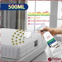 FinDee สเปรย์กำจัดไรฝุ่น สเปย์กำจัดไรฝุ่น สารสกัดจากธรรมชาติ ขนาด 500ML Insect Repellent